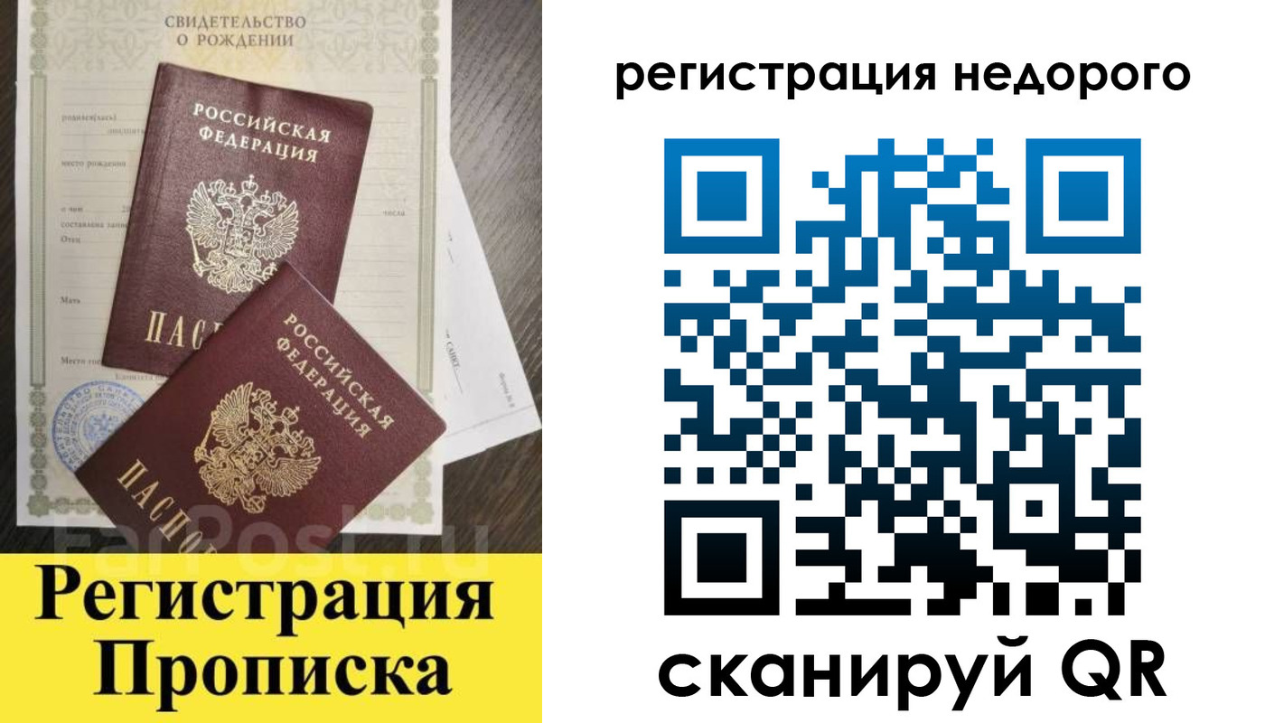 где прописаться в Зее