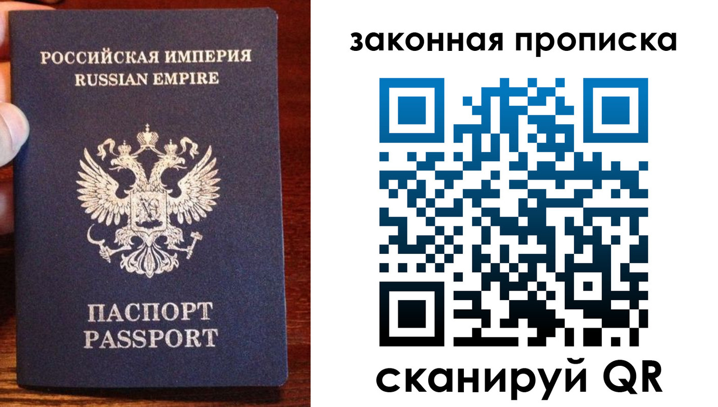 прописка ребенка в Зее