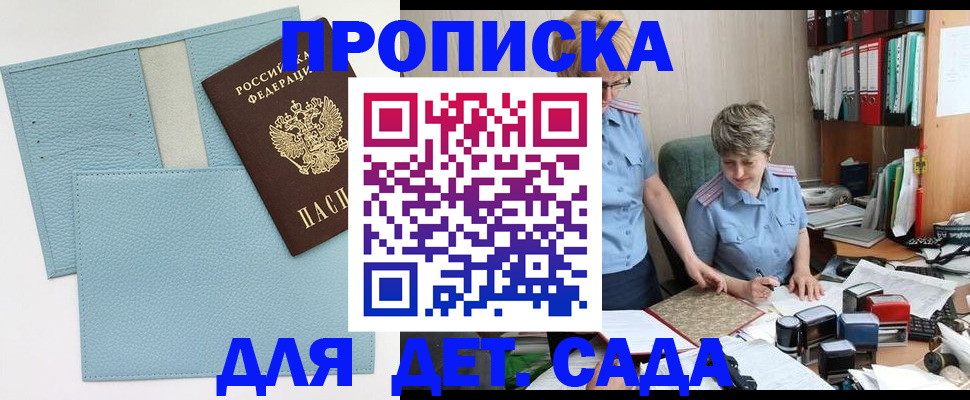 миграционный учет в Зее