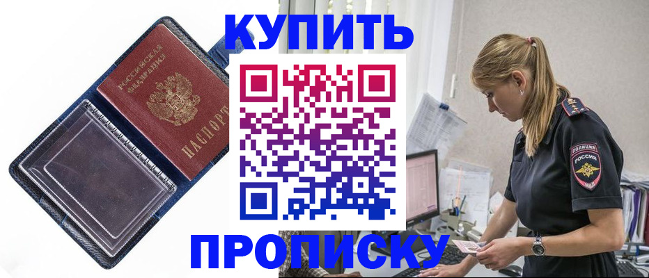 временная регистрация надежно в Зее