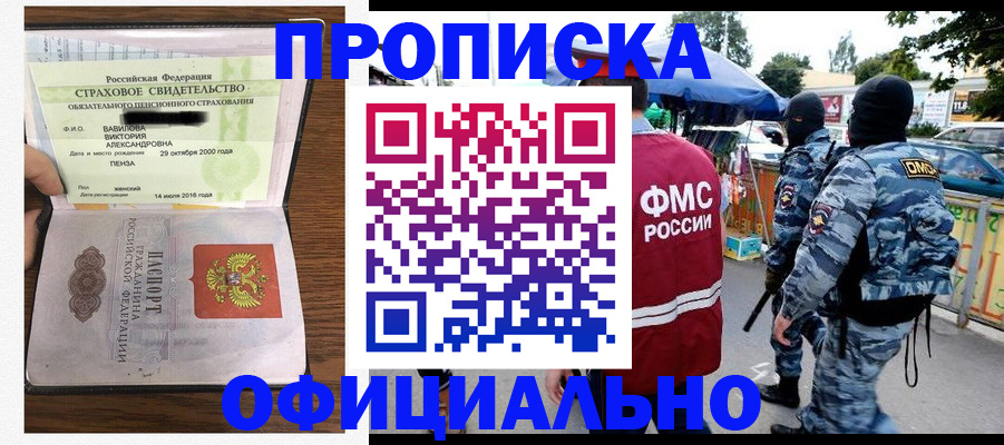 регистрация для дет. сада в Зее