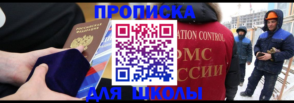 временная регистрация для всех в Зее